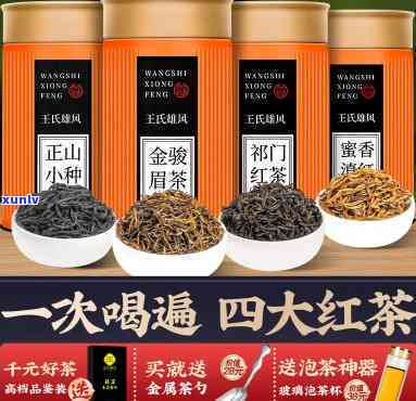 世界四大红茶是什么-世界四大红茶是什么茶