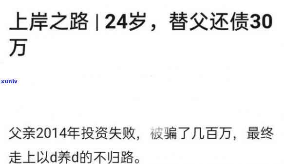 24岁负债10万，24岁欠债10万：年轻人的财务挑战与出路