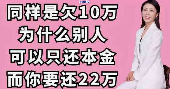 我22岁欠了10万，该怎样解决？