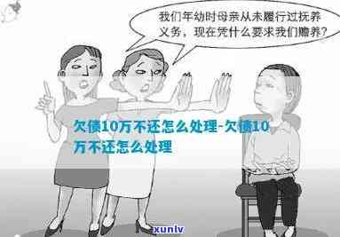 20多岁欠了好几十万：该怎样应对？是不是正常？