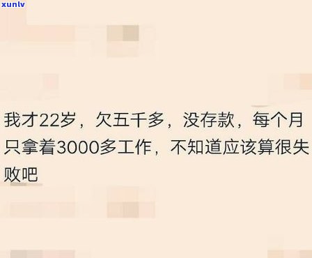 20多岁欠了好几十万：该怎样应对？是不是正常？