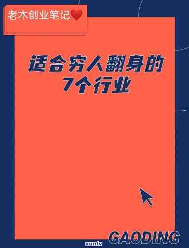 二十几岁欠债几十万：怎样翻身？找工作还是创业？