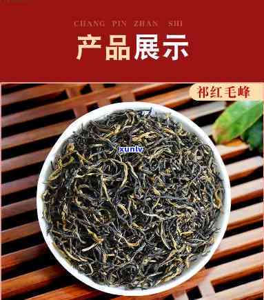 黄山特产红茶：品种、特点及介绍