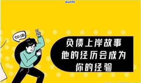 27岁负债100万，从负债100万到财务自由：27岁的我怎样逆袭人生