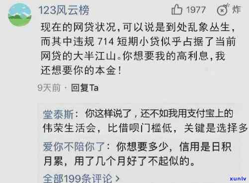 25岁网贷欠十几万是不是会坐牢？知乎网友热议