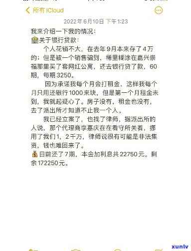 25岁一无所有欠款5万：迷茫与挑战并存的人生