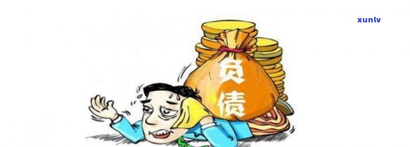 25岁一无所有负债好几万-25岁一无所有负债十万