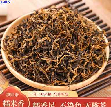 询问糯米香红茶价格：多少钱一斤？