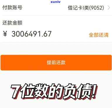 34岁负债8万-23岁负债8万