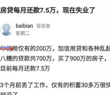 30岁负债30万-30岁负债30万怎么办