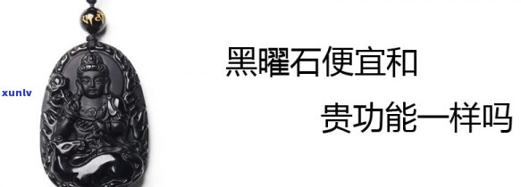 什么玉的密度更大？翡翠、钻石还是黑曜石？哪种玉石的密度更大且最昂贵？