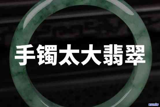 翡翠手大内：全文免费阅读，揭秘神秘大内翡翠手镯