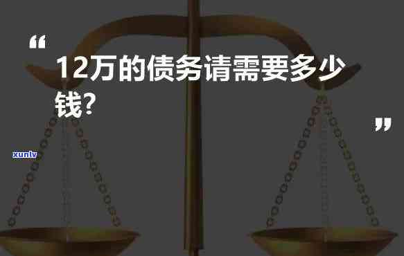 32岁负债二十万：怎样解决及是不是正常？