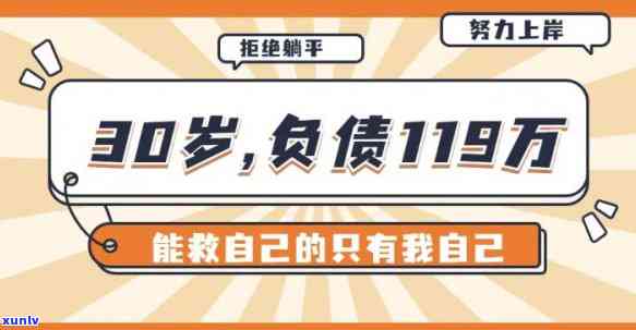 34岁负债20万-34岁负债20万如何自救