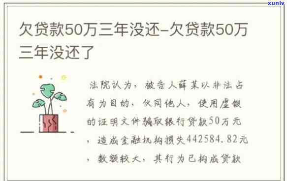 33岁欠债50万-33岁欠债50万无力偿还怎办