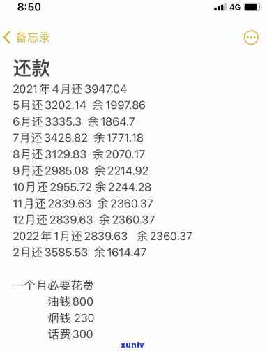 35岁欠款20万-35岁欠款20万睡不着