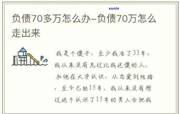 37岁负债20万-37岁负债20万还有机会贷款吗