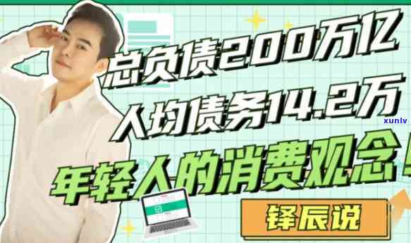 33岁负债200万-33岁负债200万怎么办