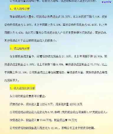 33岁负债100万：怎样在失业后翻身？