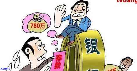 30岁负债100万：怎样面对生活？