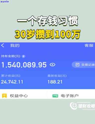 30岁负债100万，活着的意义何在？