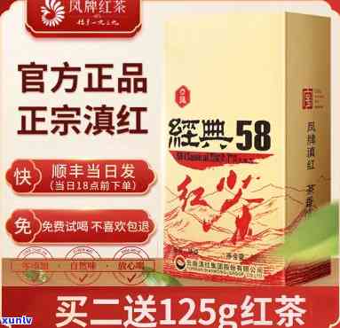 凤牌红茶经典58，品尝经典：尝试凤牌红茶58