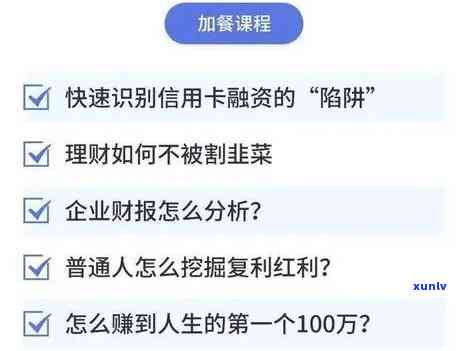 35岁负债200万：怎样应对财务困境？