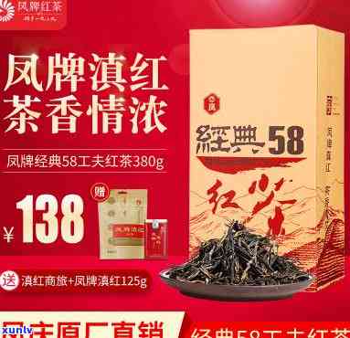 凤牌红茶58特价出-凤牌红茶58特价出售