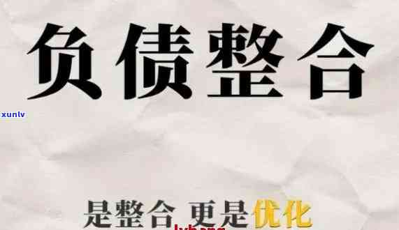 34岁负债50万，34岁负债50万：如何摆脱财务困境？