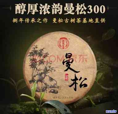 曼松古树茶今天价格-曼松古树茶今天价格多少