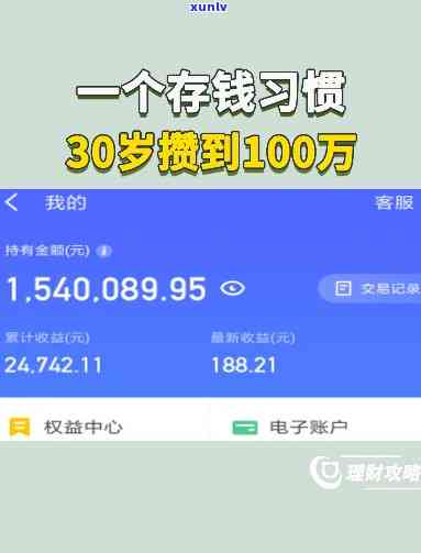 30岁负债100万怎么办，30岁负债100万：怎样摆脱财务困境？