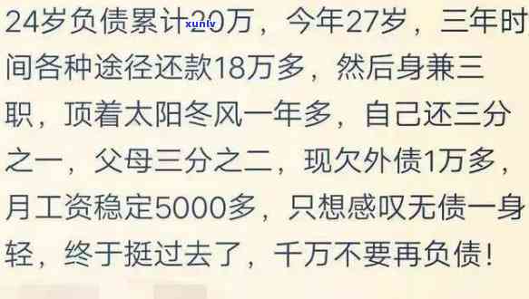 32岁一无所有,还欠30万，32岁负债30万，人生该怎样重启？