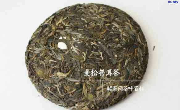 曼松古树茶在哪个县-曼松古树茶在哪个县有卖