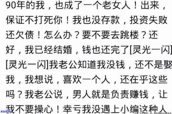 30岁一无所有欠一身债，负债累累，30岁还是一无所有：我的人生故事