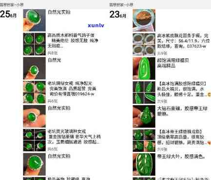 全高清翡翠价格表图：详细展示翡翠市场价格信息