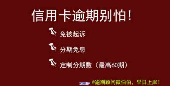 3张信用卡逾期1年总值不到5万-3张信用卡逾期1年总值不到5万怎么办