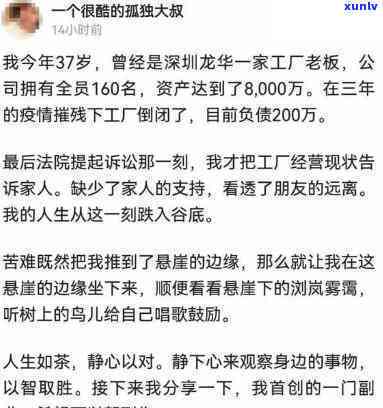 42岁负债200万：三次重负，三度挣扎的人生故事