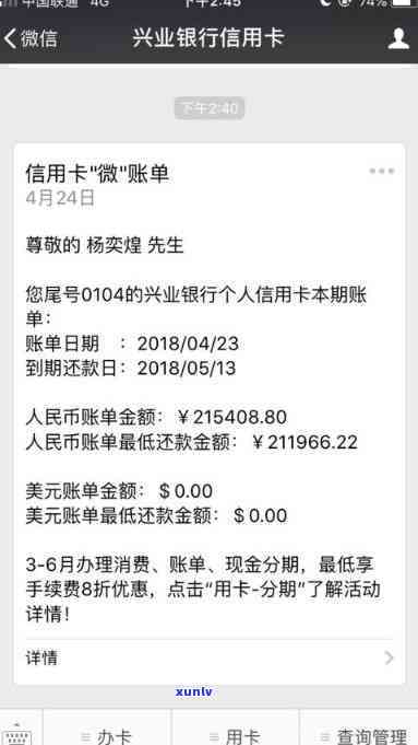 我老妈欠信用卡25万，我老妈欠信用卡25万，该怎样解决？