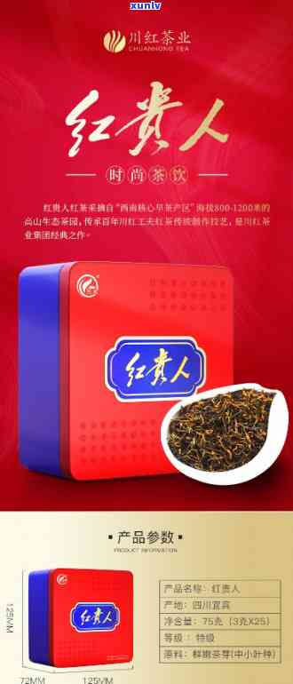 红贵人红茶132克33×4听：口感醇厚，香气四溢，尽享茶香时刻