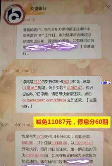 8张信用卡全部逾期欠了38万会怎样，透支生活：8张信用卡逾期欠款达38万，结果严重！