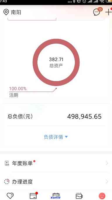 90后负债30万，怎样上岸？全攻略！