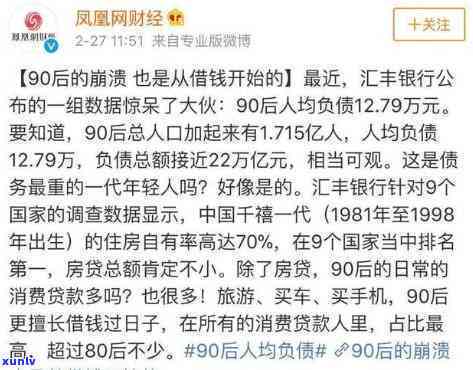 90后负债12万的真实性，揭秘：90后负债12万的背后真相