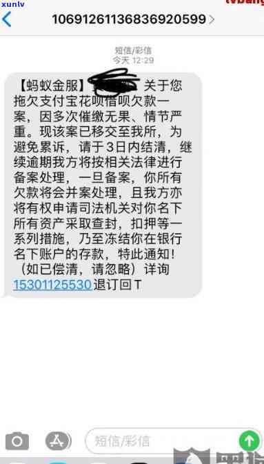 网商贷7万逾期一年说要坐牢，网商贷7万逾期一年，真的会面临牢狱之灾吗？