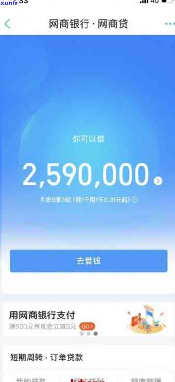 网商贷逾期7000会怎么样啊，网商贷逾期7000会产生哪些结果？