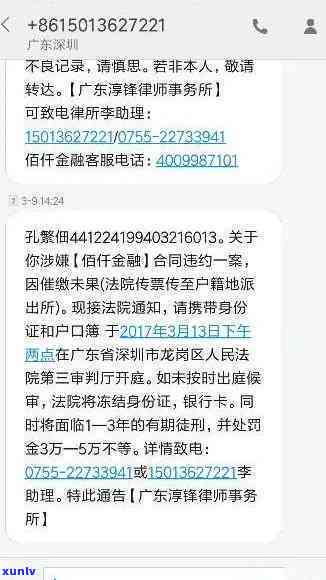 网商贷逾期4个月,说要按流程办事,是不是会坐牢?