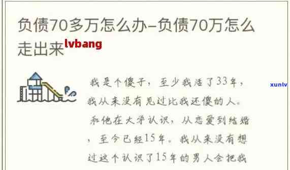 宝妈负债15万,老公知道会不会离婚，宝爸是不是会因宝妈负债15万而提出离婚？