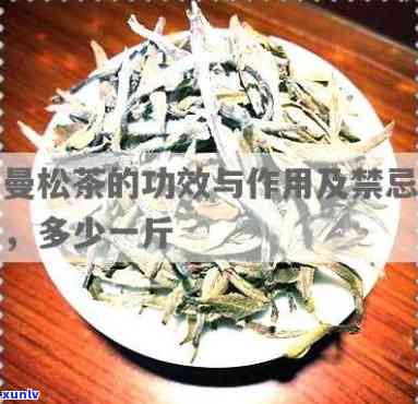 曼松茶能不能长期放-曼松茶能不能长期放冰箱