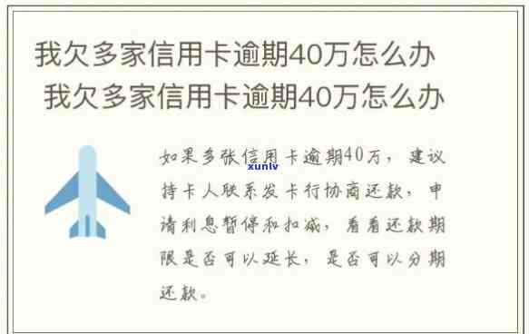 多张信用卡欠款60万-多张信用卡欠款60万上岸