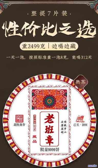 70周年念老班章-70周年念老班章图片