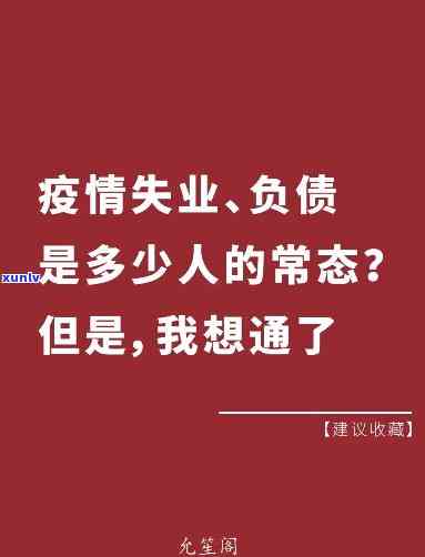 21岁负债1w：生活的重压与奋斗的决心